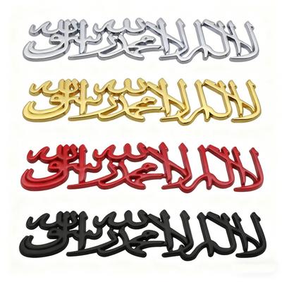 1Pc 3D Metal Gold Islamic Shahada Calligraphy Car Sticker – Muslim Religious Vehicle Deca