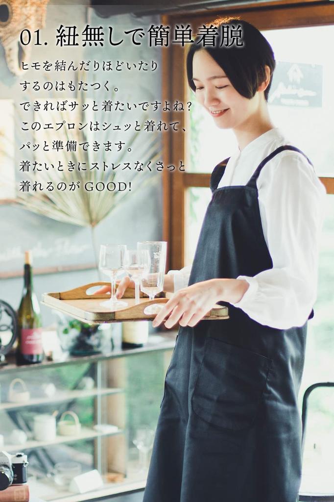 PRISM UNIFORM H-Shaped Apron, Shoulder Strap, Wrinkle-Resistant, Solid Color, Simple Design, Stylish, with Pockets, Cafe Apron for Nursery School