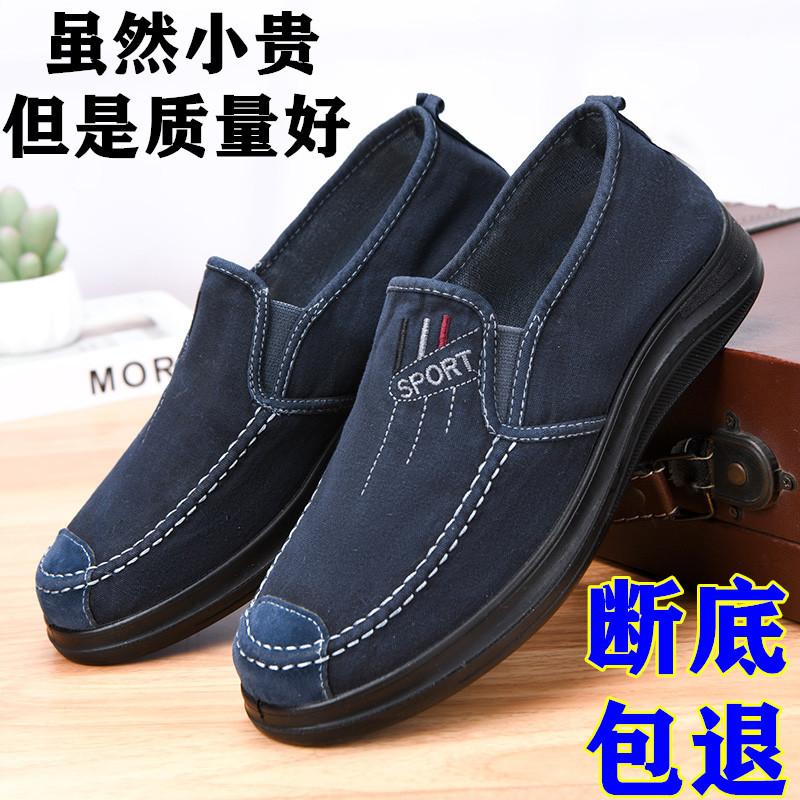 

Spring and Autumn Men s Single Shoes Washed Cloth Polyurethane Old Beijing Cloth Shoes One Pedal Middle-aged and Elderly Dad Shoes Light Walking 40