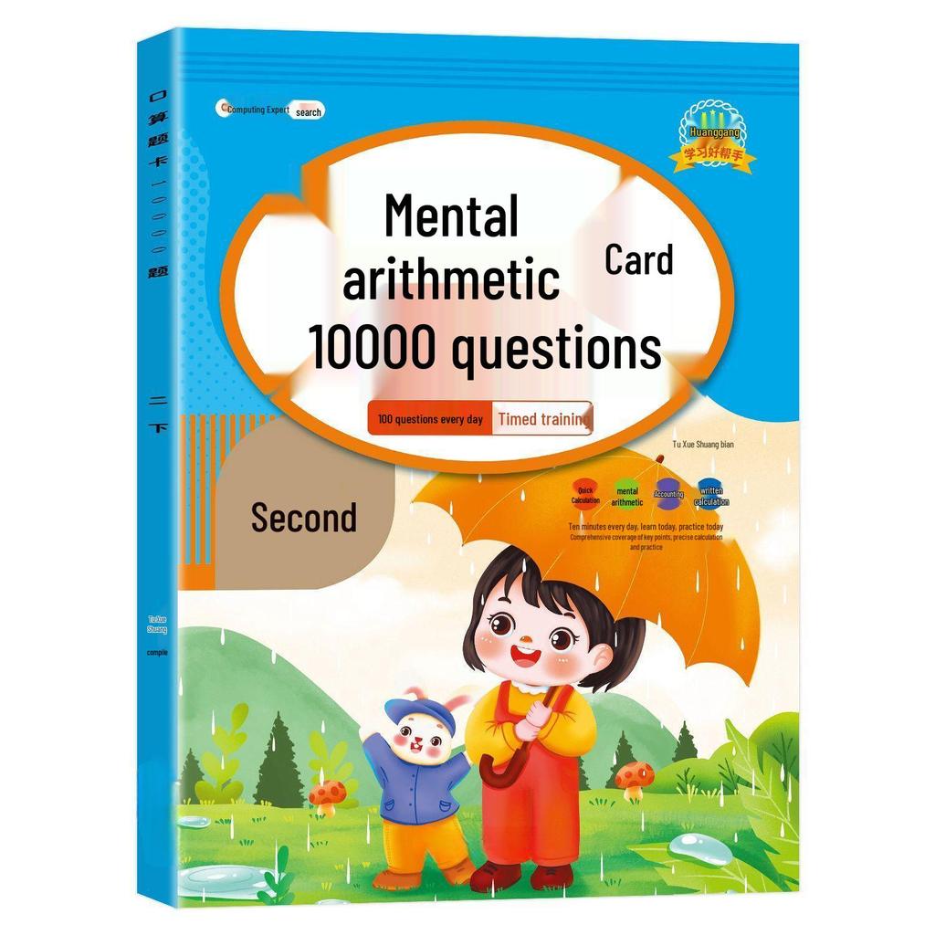 Mental Math Flashcards: 10,000 Problems for Grades 1-3, Vol. 1 & 2 - Daily 100 Timed Addition & Subtraction Practice.