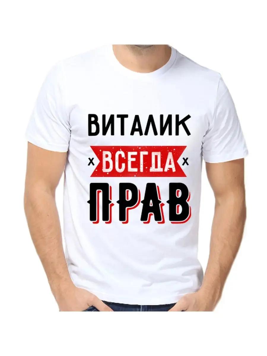 Vitalik is Always Right T-shirt L