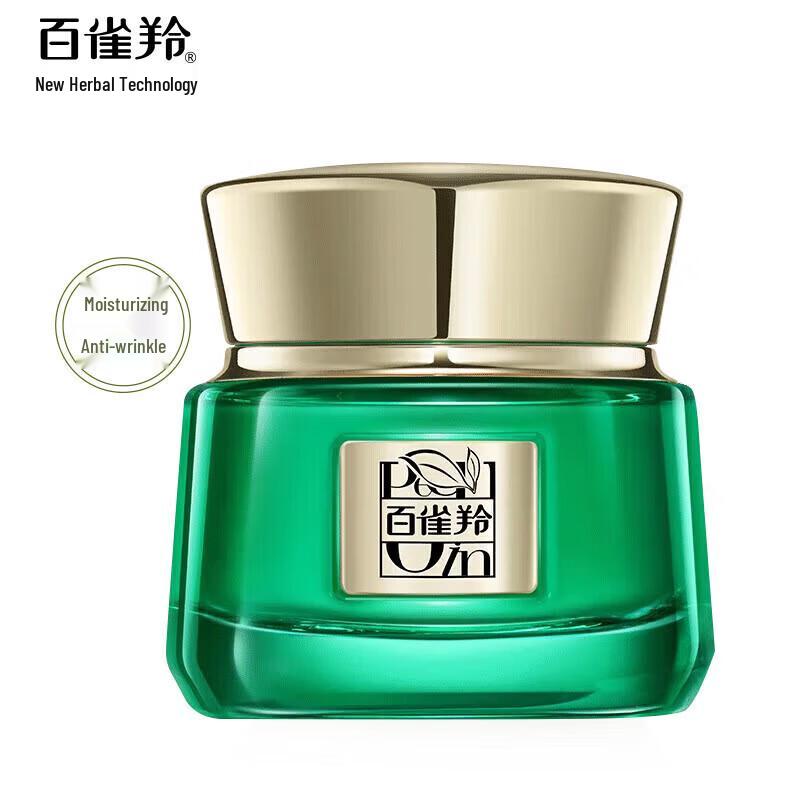 Pechoin Zhenyan Anti-Wrinkle Repair Cream