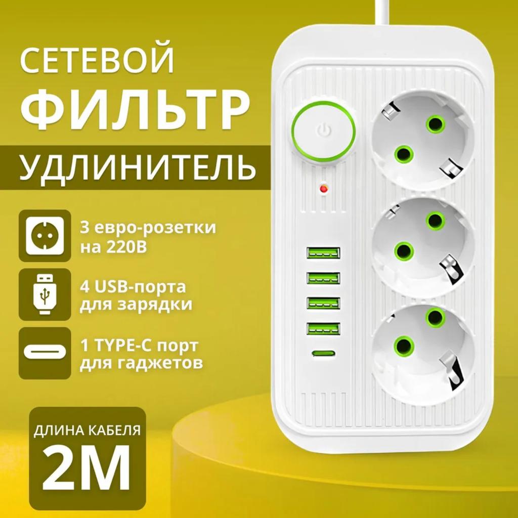 3-outlet European Standard Power Strip With USB And Type-C