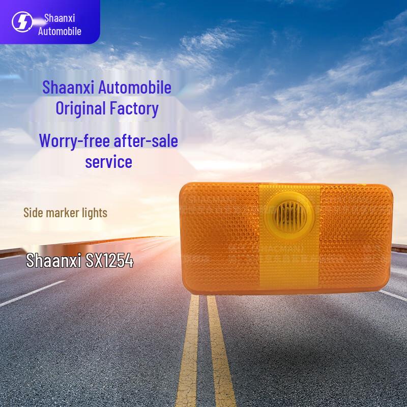 SHACMAN SX1254 Truck Clearance Lamp