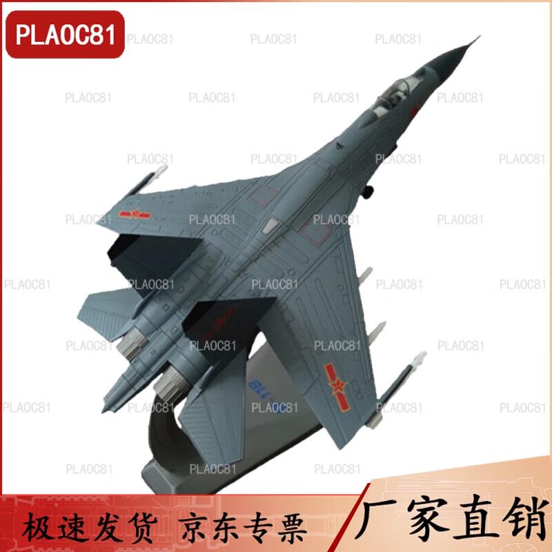 1:72 J-11B Fighter Jet Model