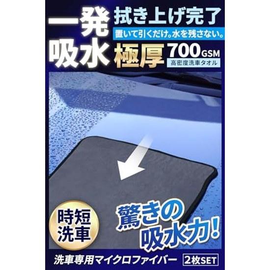 Quick Absorption Just Place Pull Finish Wiping. Car Wash Towel 2-Piece Set Extra Thick Super Absorbent Large Size Professional Grade Chamois Cloth