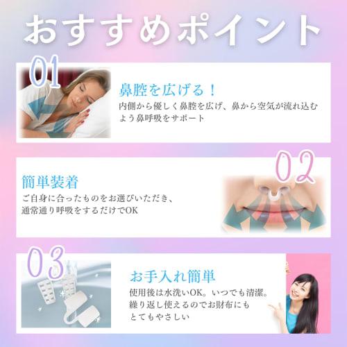 O.M.C TOKYO Nose Pins, Relieve Nasal Congestion, Expand Nasal Cavities, Reduce Snoring, Promote Nasal Breathing, and Help with Sleep Apnea, Silicone M