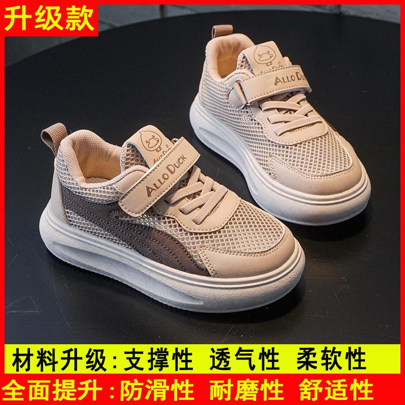 Spring and Autumn New Children's Sneakers Boys and Girls Soft Sole Medium and Older Children's Mesh Breathable Non-slip Lightweight Versatile Little 