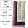 Haoa Maifan Stone Eye Pillow BIG Size 10 250g Far Infrared Microwave Made In Japan Washable and Reusable (Cocoa)