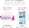 Femina Moist Keep Delicate Zone Lotion x 3 Hormonal Rubbing of underwear and Hair Shaving [Bulk Purchase] (with bonus) Dryness, Moisturizing,