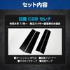 C28 Serena Exclusive Pillar Garnish Set with Special Exterior Custom Nissan S YOURS [Piano Black] [with Visor] 4-Piece Acrylic, Chrome, Parts,