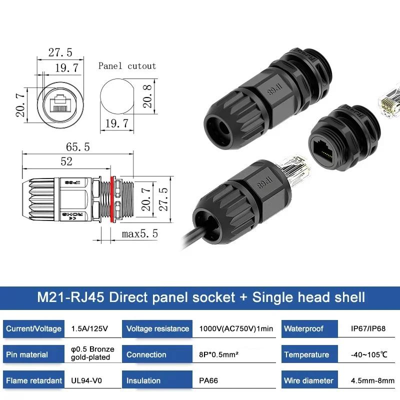 8P8C RJ45 Network Waterproof Connector Straight Through Network Plug 1.5A 125V rj45 Data Communication Network Connectors IP68
