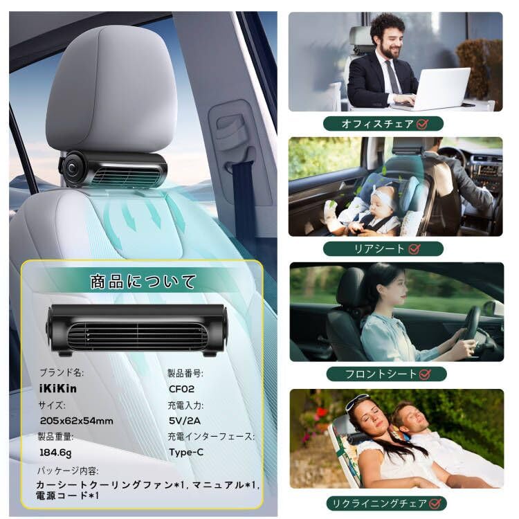 iKiKin Car Fan, Headrest Car Fan, Low Noise, Compact, USB Charging, Power Saving Car