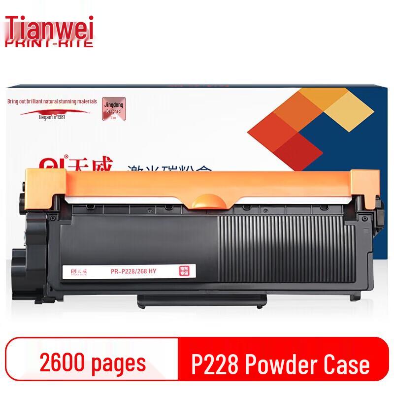 Tianwei Generic Toner Cartridge for Fuji Xerox P228 Series
