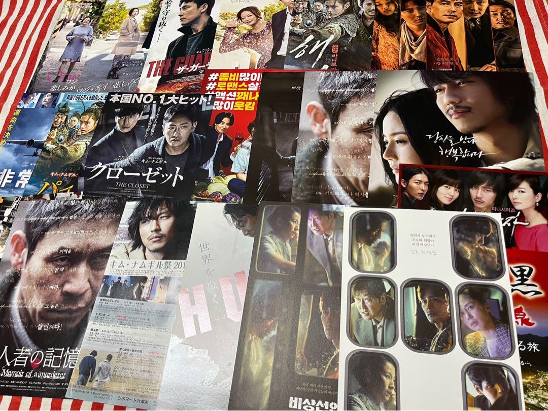 

[USED] Kim Nam-gil Flyer Set