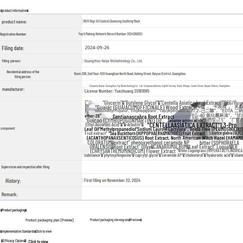 RUYI Guaiacwood Repair & Hydrating Sheet Mask