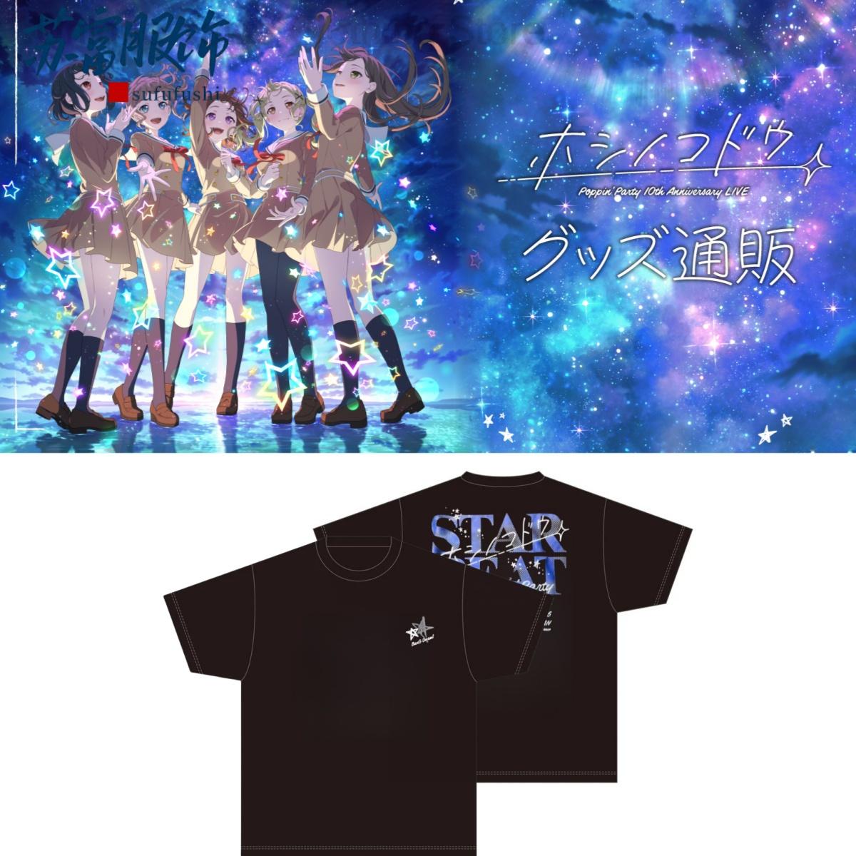 BanG Dream T Shirt Poppinparty 10th Anniversary Live STAR BEAT Tshirt Harajuku Cartoon Unisex Women Cotton Short Sleeve Tee Tops S