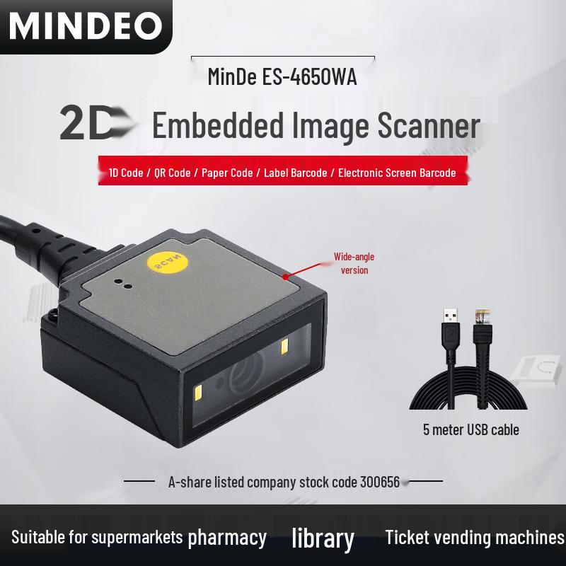 

MINDEO ES4650WA Industrial Fixed 1D/2D Barcode Scan Module