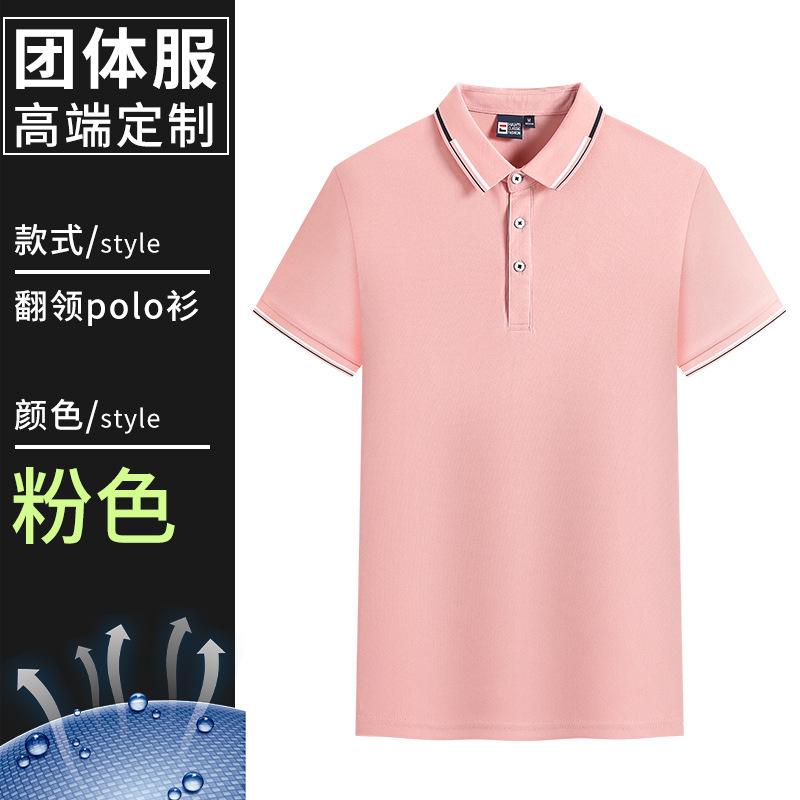 Summer work clothes T-shirt printing short-sleeved enterprise group advertising cultural shirt Polo shirt fashion tooling