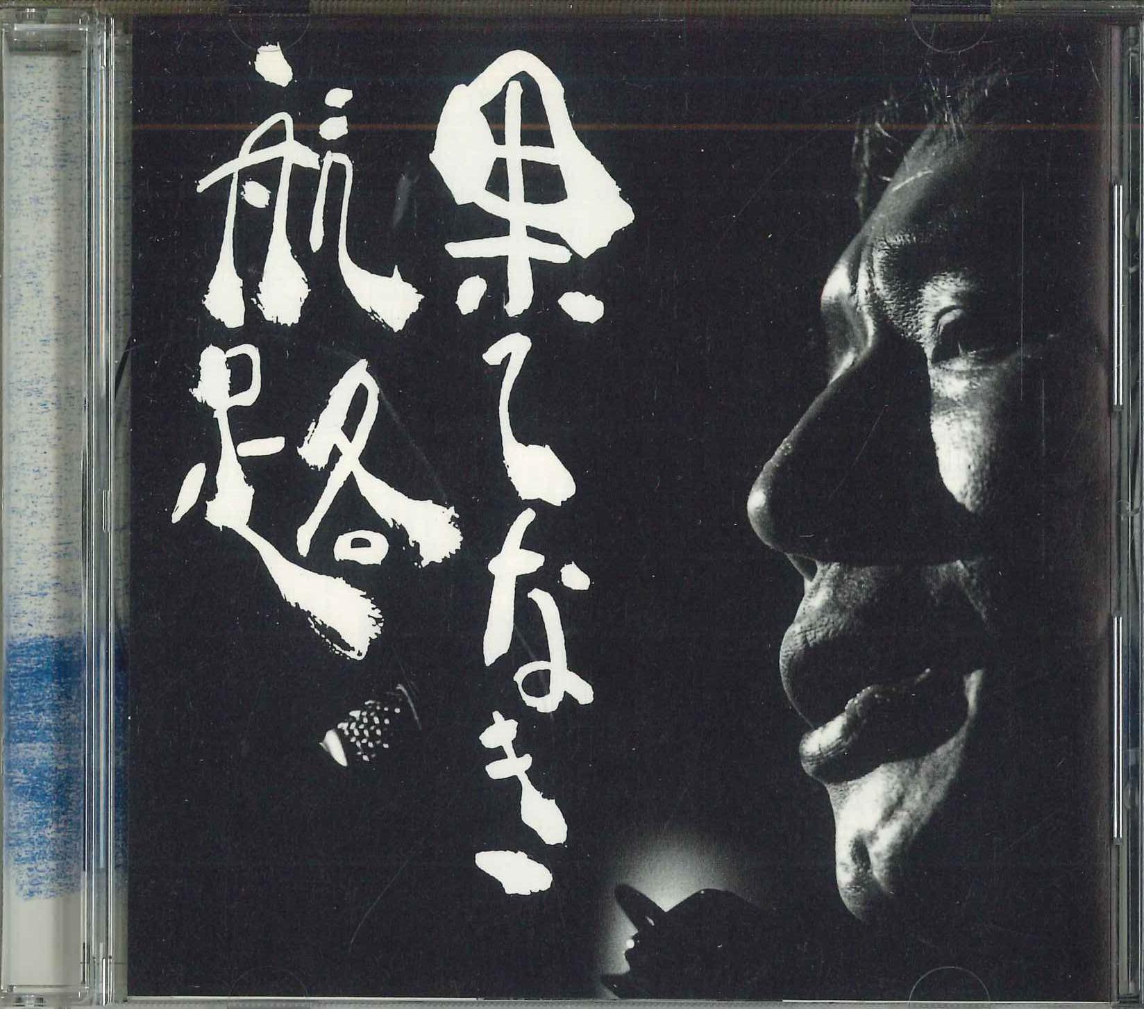 

CD ЭЙИЧИ АРАИ - Дзэнсю 1 (1)hatenaki Koro MECR30063PROMO MELDAC Япония Оби Японская Поп/Рок Б/У