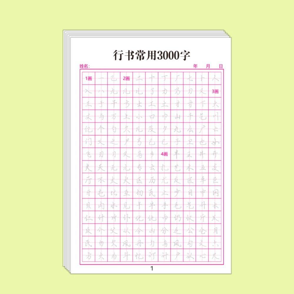 Daily Training Hard Pen Paper Xingshu Chinese Copybook Calligraphy Practice Paper  Preschool