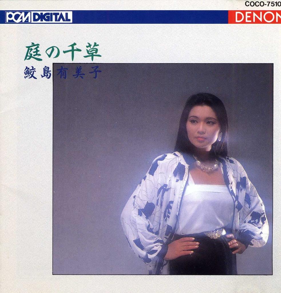 CD YUMIKO SAMEJIMA - Chigusa in the Garden-British Folk  COCO75101 Japan Classical Used