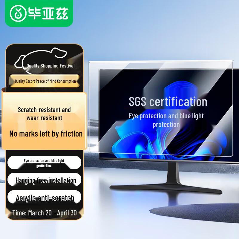 Biaozhi 24-inch Anti-Blue Light & Anti-Glare Monitor Screen Protector