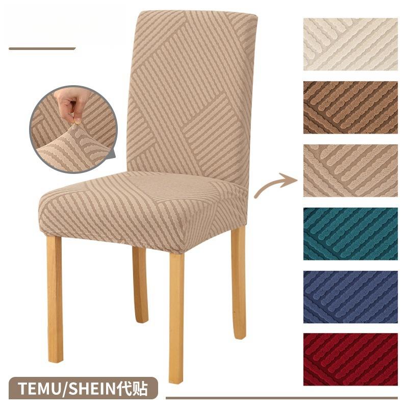 Elastic Rhythmic Jacquard Chair Cover All Inclusive Simple Anti Slip and Dirt Resistant for Home Use High-end and Versatile for All Seasons
