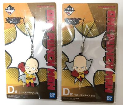 Ichiban Kuji One Punch Man: It's Over with Another Punch D Prize Rubber Strap One Punch Man 2-piece Set