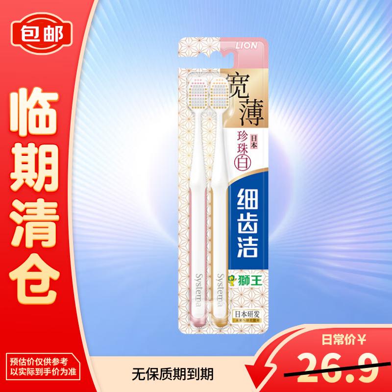 Lion Fine Tooth Clean Pearl White Wide Head Soft Toothbrush (2-Pack)