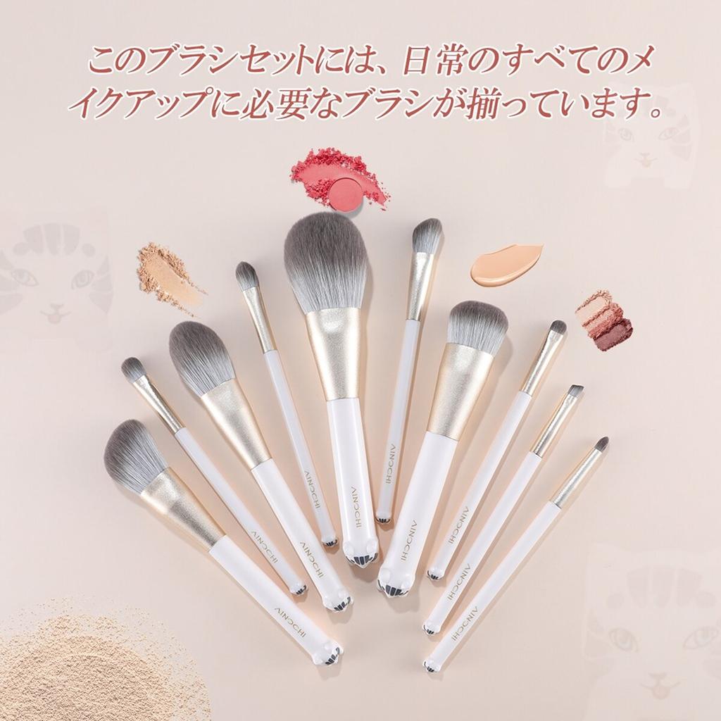Ainochi Makeup Brush Ainochi White Cat Series Makeup Brush Set Of 10