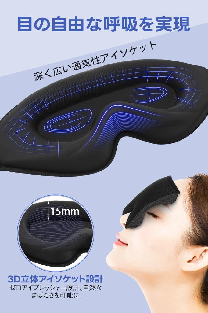 Sucedul 2025 Sleeping Eye Perfect for Side Light Restful 3D Blindfold by Over 1 Million Asian Perfect for and Air Travel Mask, Sleepers, Summer,