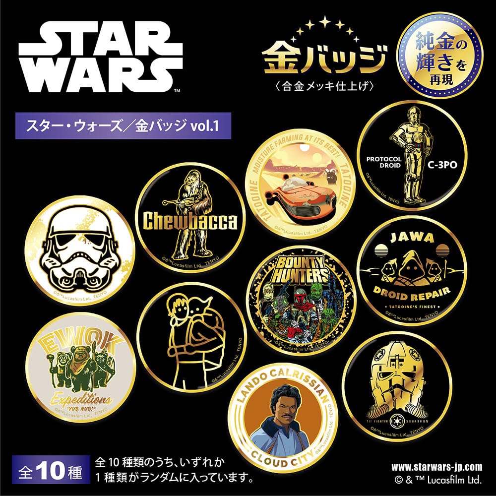 Tenyo Star Wars Gold Badge Vol. 1 (Box of 10) WKB-S01