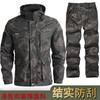 Camouflage Suit Outdoor Expansion Four-sided Elastic Fabric Strong Scratch-resistant Work Labor Protection Clothes