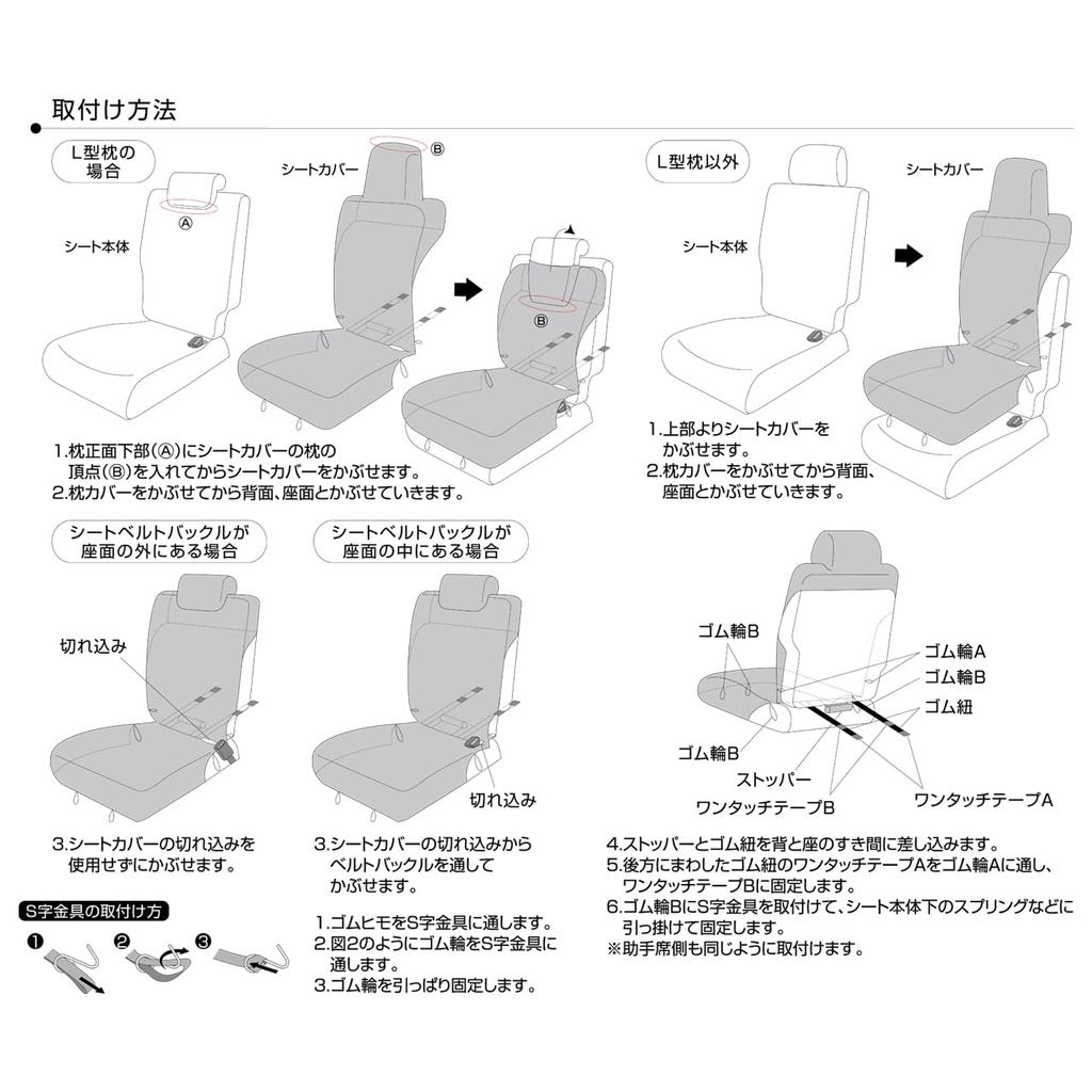 Nishiki Sangyo Tomboy Seat Stretch Universal Fit for Kei Rear Seats Snug Fully Covers, Water-Repellent, Cars, (Two Covers), Stretch, Fit,