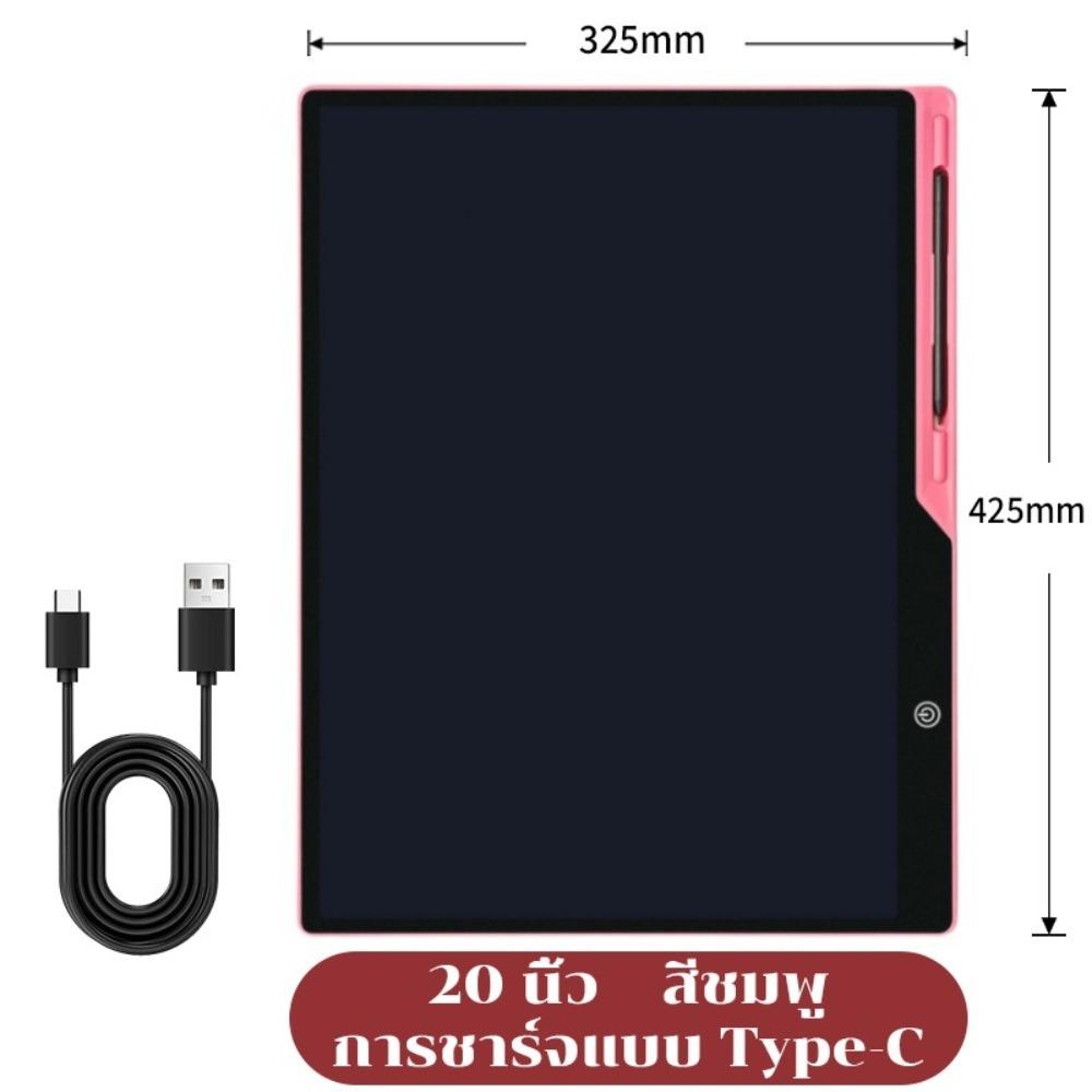 

20 Inch Children s Drawing Board Erasable Board LCD Drawing Board High Quality USB Writing Board 20 Inch розовый