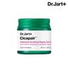 Cicapair Intensive Soothing Repair ג'ל קרם 50 מ"ל