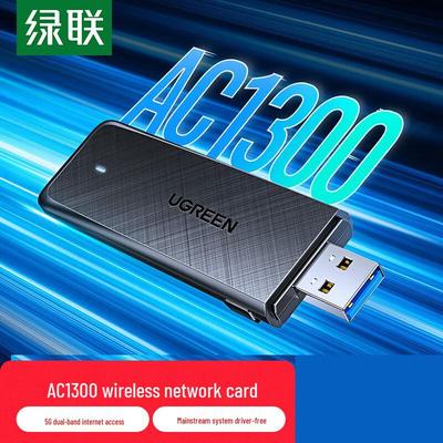 UGREEN USB Wireless WiFi Adapter AC1300 (CN Version)