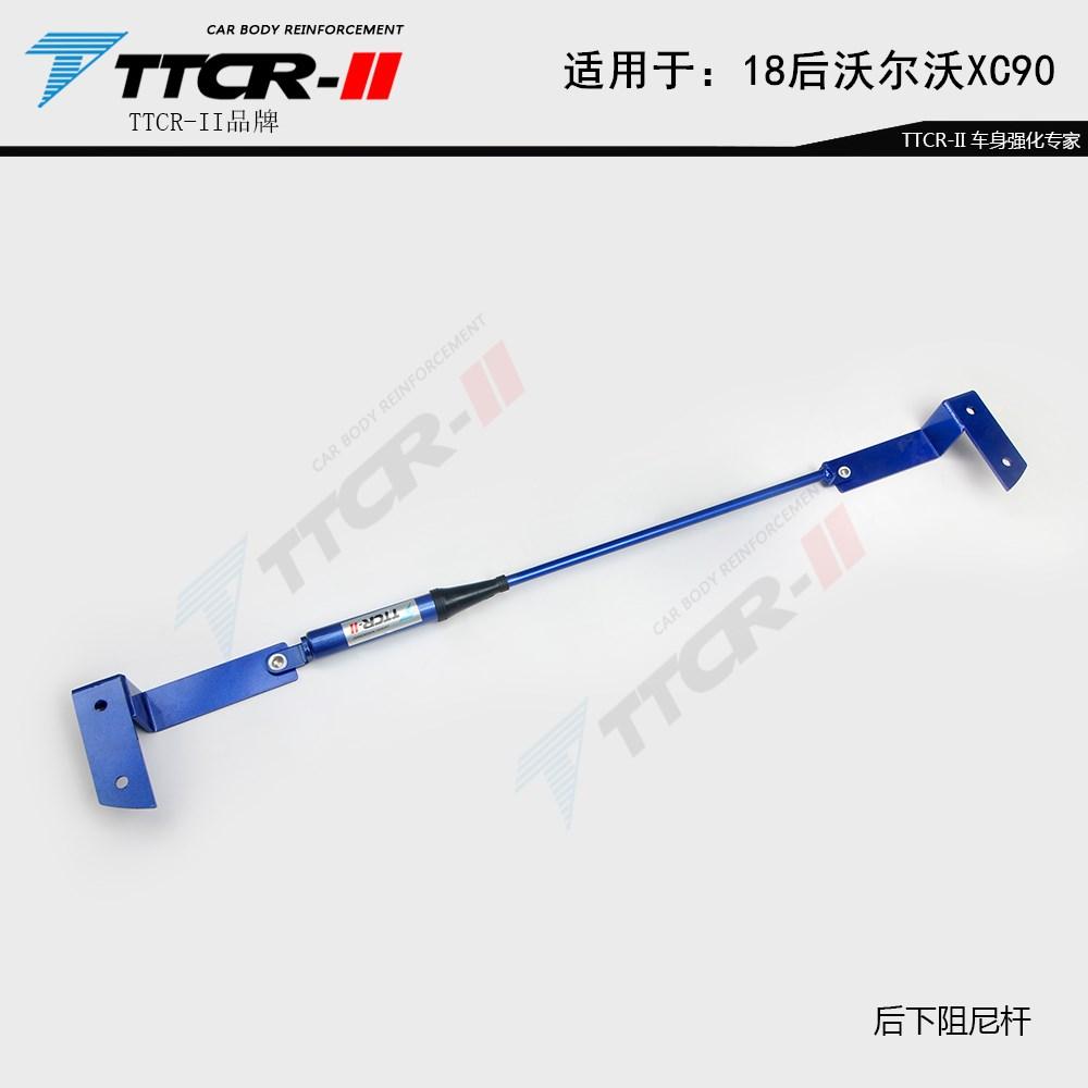 Front Sway Bars for Volvo XC9 XC60 2018-2024 S60 2020-2024 Damping Rod Suspension Chassis Reinforcement Anti Tilt Pull Rod