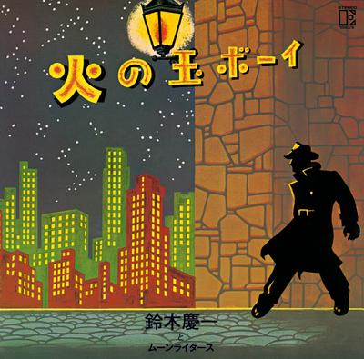LP Record KEIICHI SUZUKI  MOONRIDERS  Hinotama Boy 50th Anniversary Editi WPJL10291 Warner Music Ja 2026 Japan Obi Japanese PopRock
