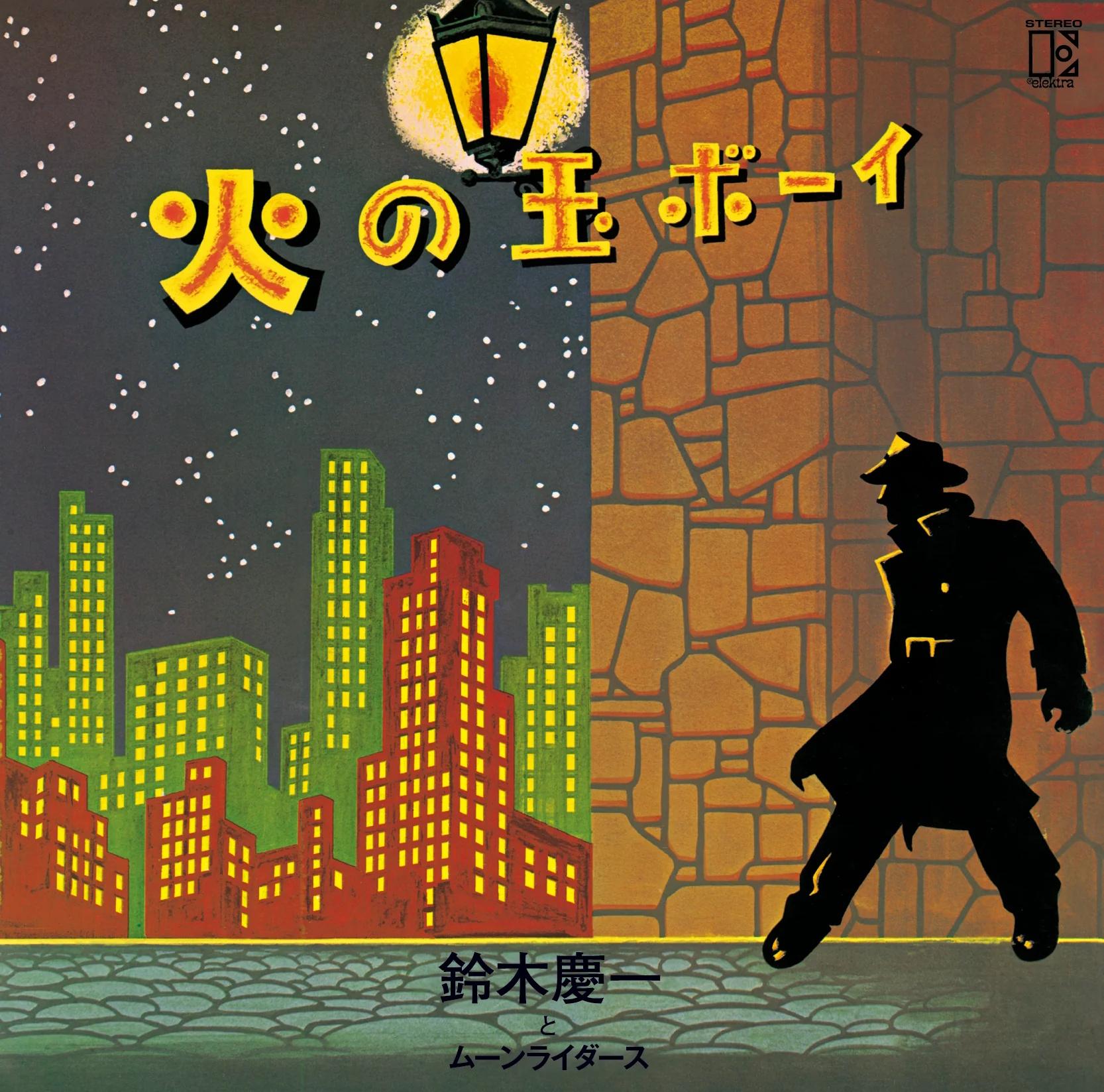 

LP Record KEIICHI SUZUKI MOONRIDERS Hinotama Boy 50th anniversary editi WPJL10291 Warner Music Ja 2026 Japan Obi Japanese PopRock