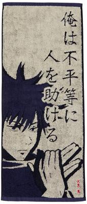 Jujutsu Kaisen Face Towel Megumi Quotes Merchandise 4375003400 Fushiguro's