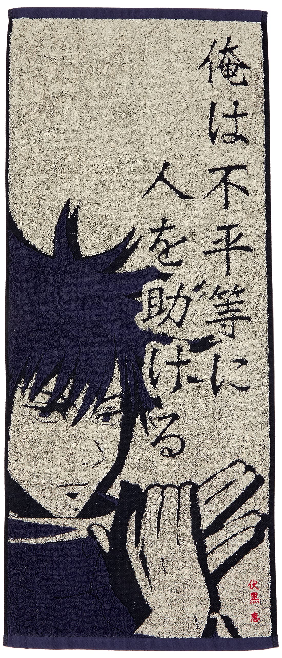 

BANDAI Jujutsu Kaisen Полотенце для лица Мегуми Цитаты Мерч 4375003400 Фушигуро