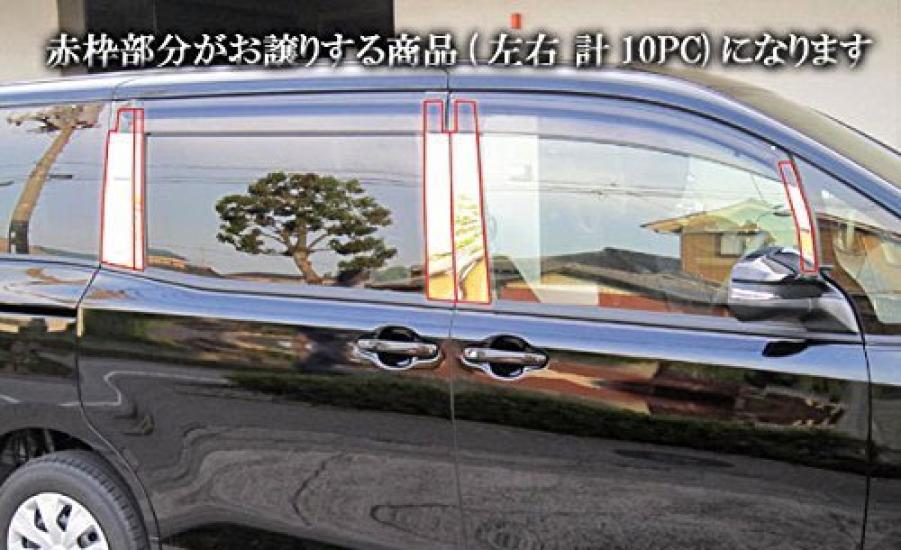BRIGHTZ Stainless Steel Pillar Panels with Visor for Toyota Voxy Part 13962 Ultra-Mirror 80/85 (10-Piece Set) [PIL-SIL-268] (ZWR80G, ZRR80G, ZRR80W,