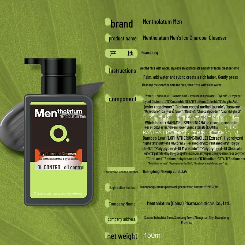 Mentholatum Men's Facial Cleanser
