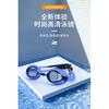 Oubo Professional Children's Swimming Silicone Goggles Waterproof Anti-Fog High-Definition Racing Swimming Goggles