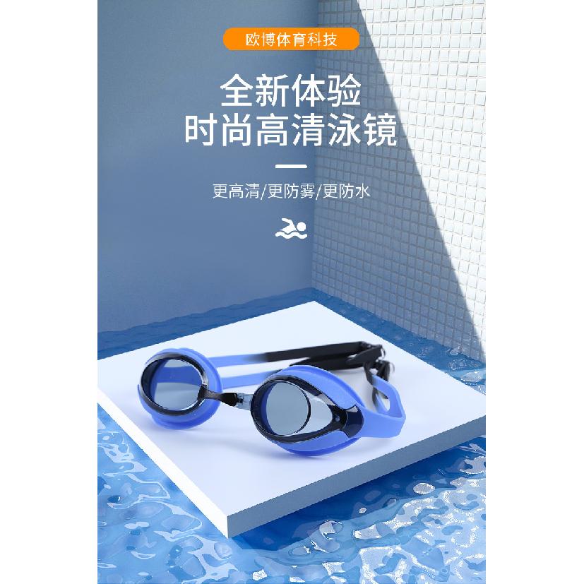 Oubo Professional Children's Swimming Silicone Goggles Waterproof Anti-Fog High-Definition Racing Swimming Goggles