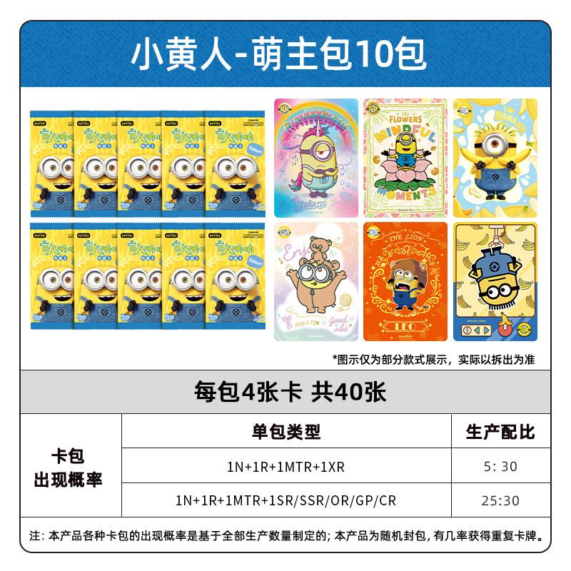 New Genuine Yellow Person Ba Na Na Collectible Card Cute Owner Pack Anime Merchandise Holiday Gift Trendy Toy