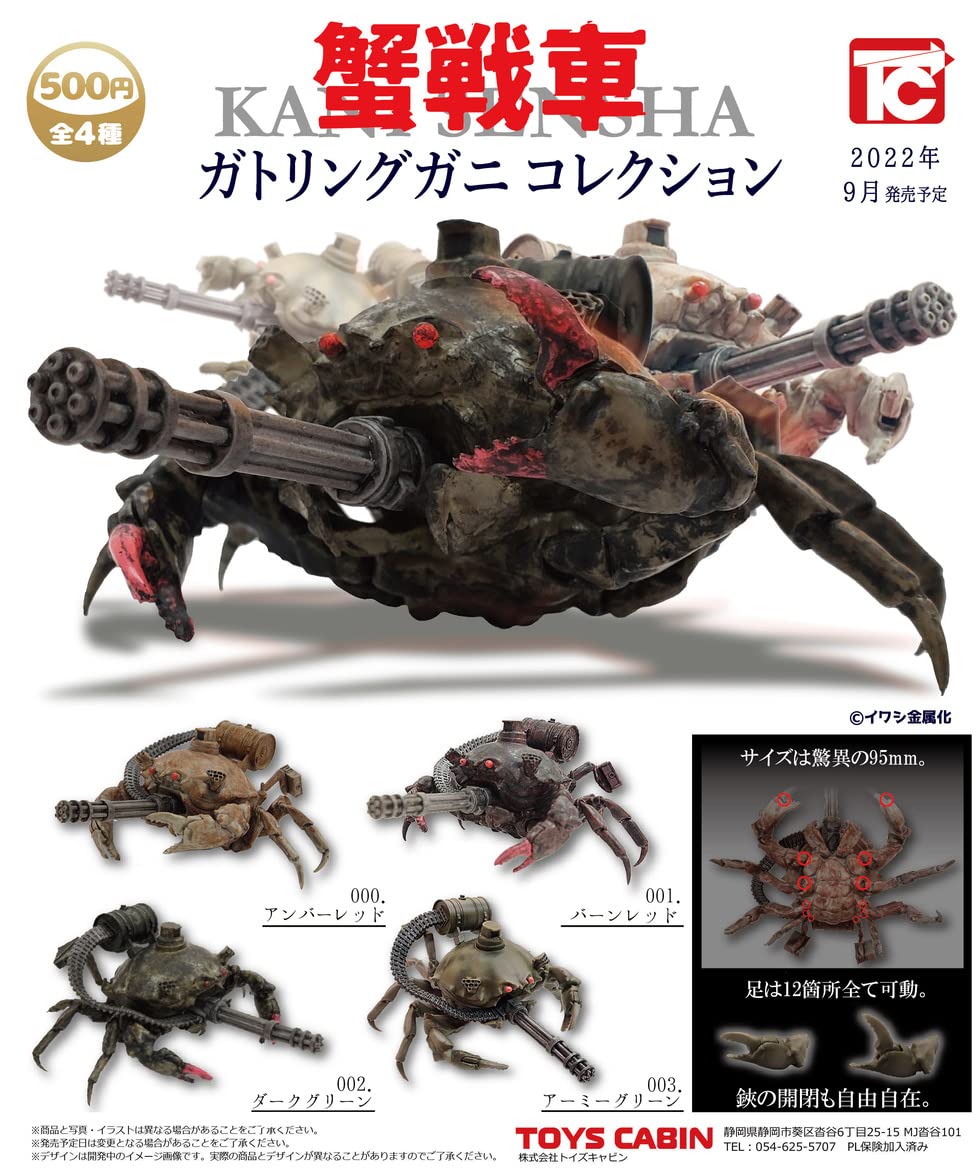 

Crab Tank Gatling Crab Collection Types Set Gacha Capsule Toy [4 (Full Complete)]