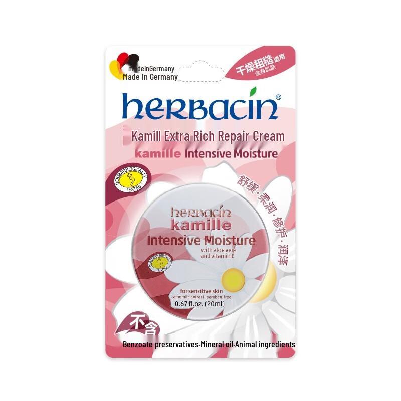 Herbacin German Chamomile Ultra-Moisturizing Hand Cream
